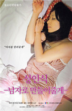 美国色情巜春药2