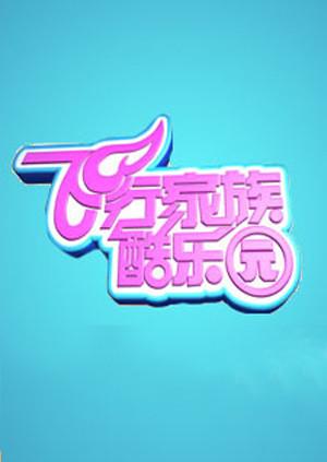 美女上错身第四季