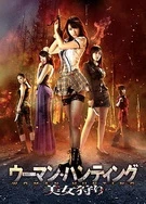 卧鼠藏虫在线观看完整版免费