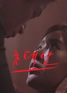 美女任你摸啊啊视频里面那个啊