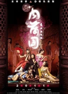 美国电影《贪欢》