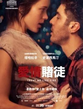 美国禁忌4结局免费