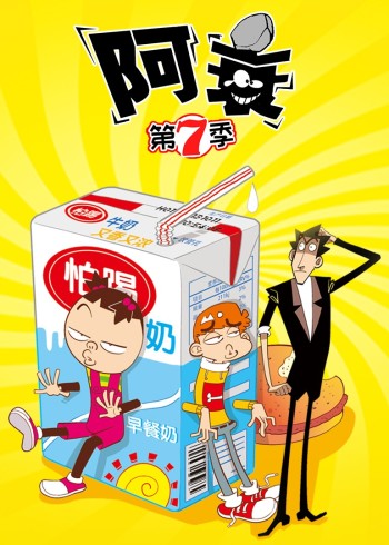 美国风情画续集